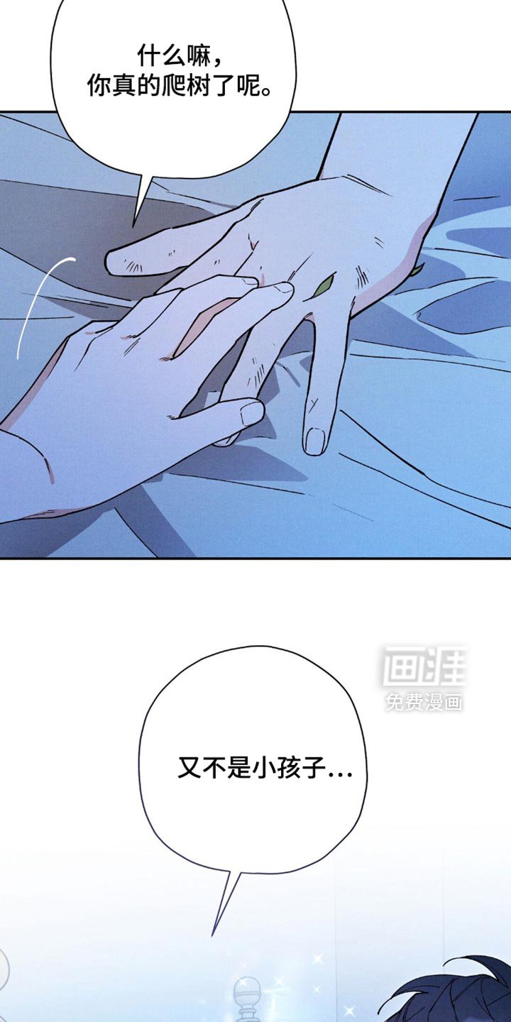 第113章：【第二季】 想要触碰
