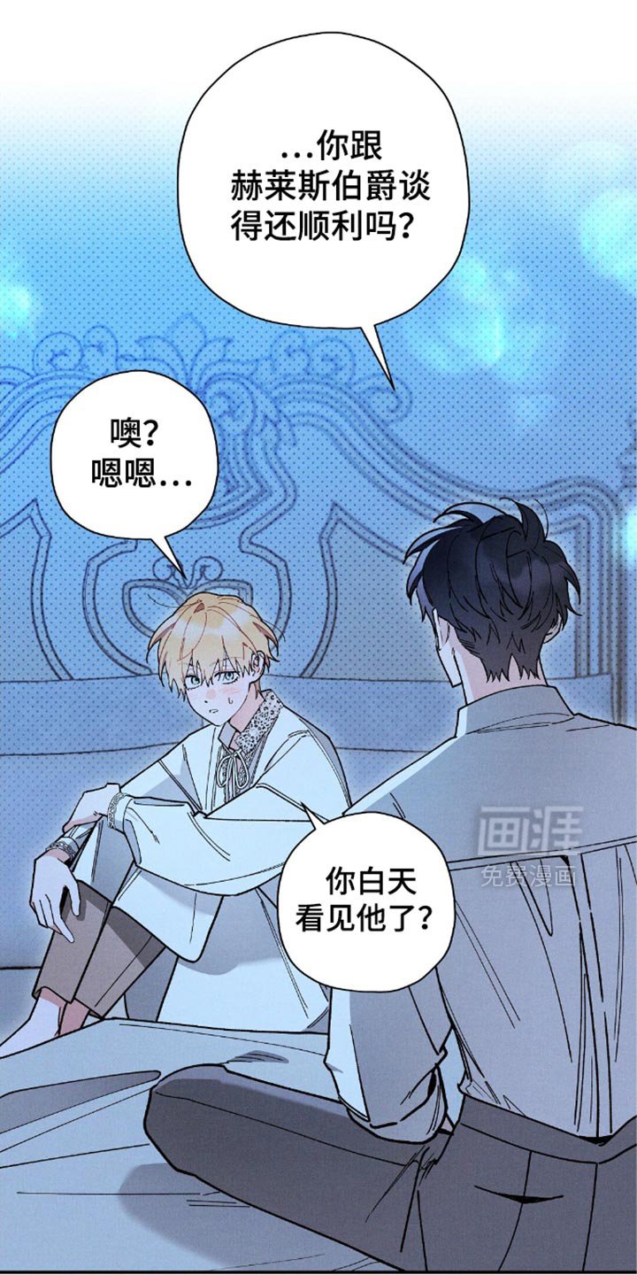 第114章：【第二季】答应