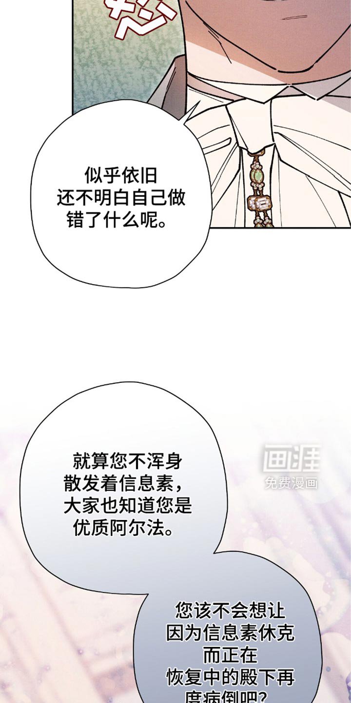 第114章：【第二季】答应
