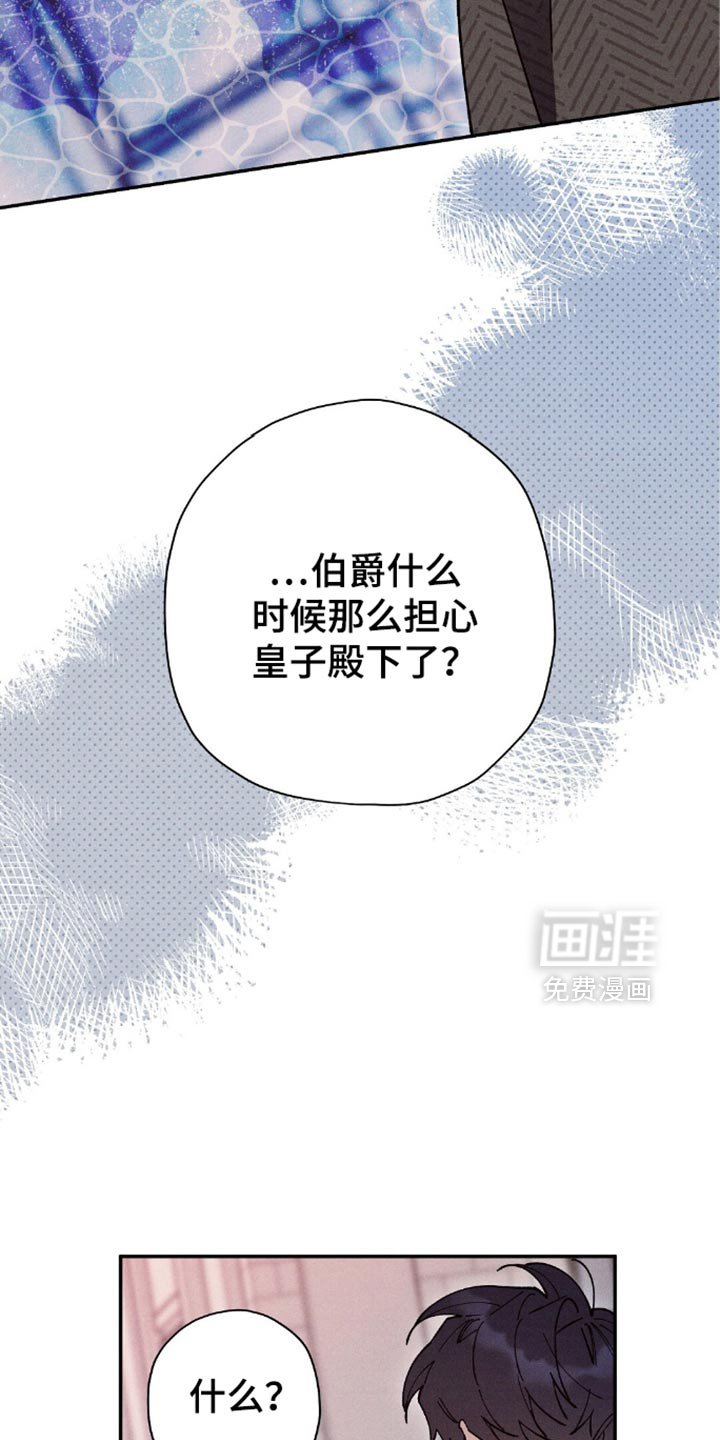 第114章：【第二季】答应