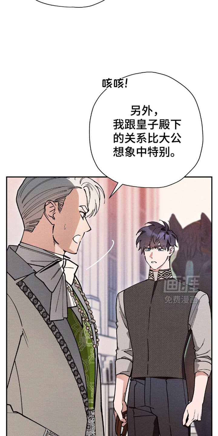 第114章：【第二季】答应