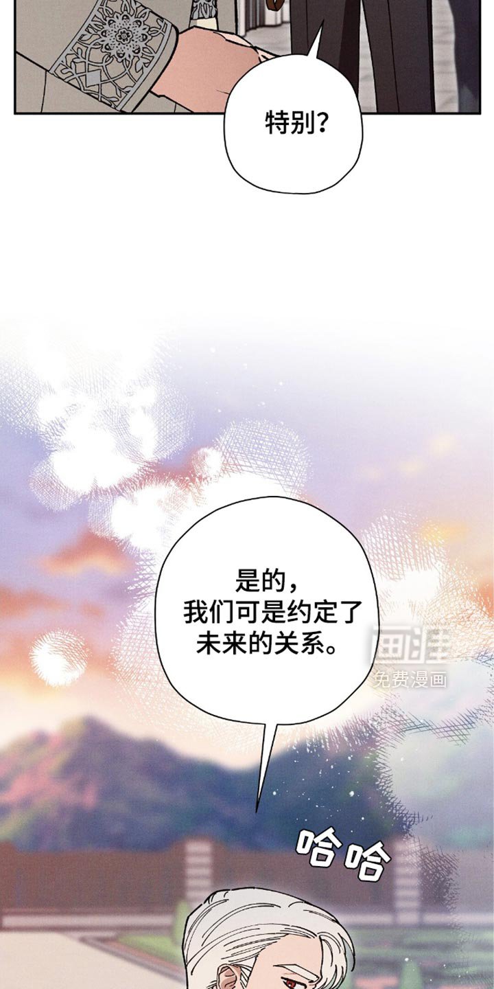 第114章：【第二季】答应
