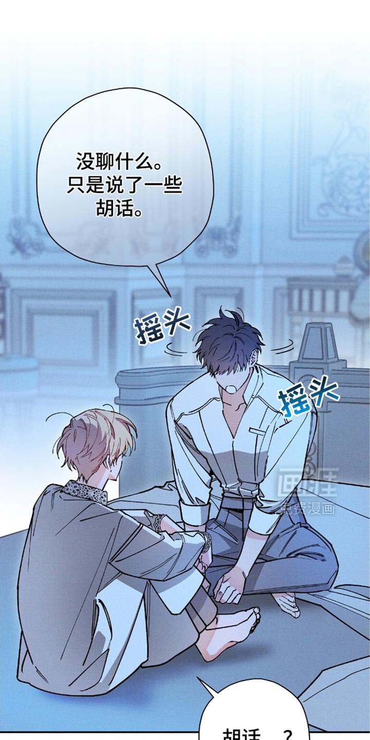 第114章：【第二季】答应