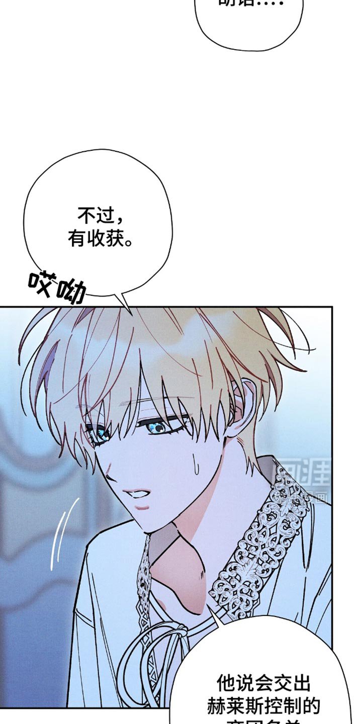 第114章：【第二季】答应