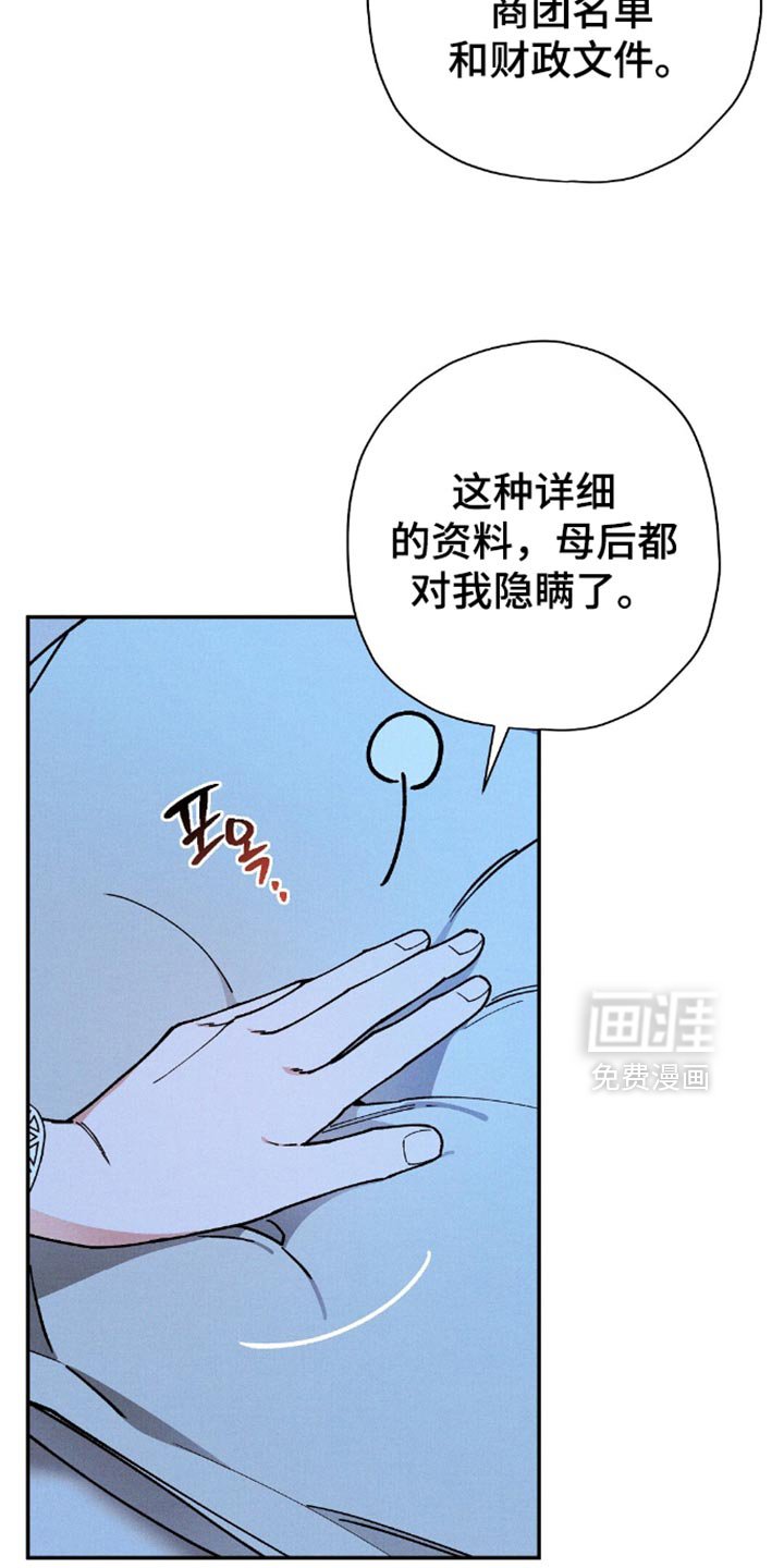 第114章：【第二季】答应