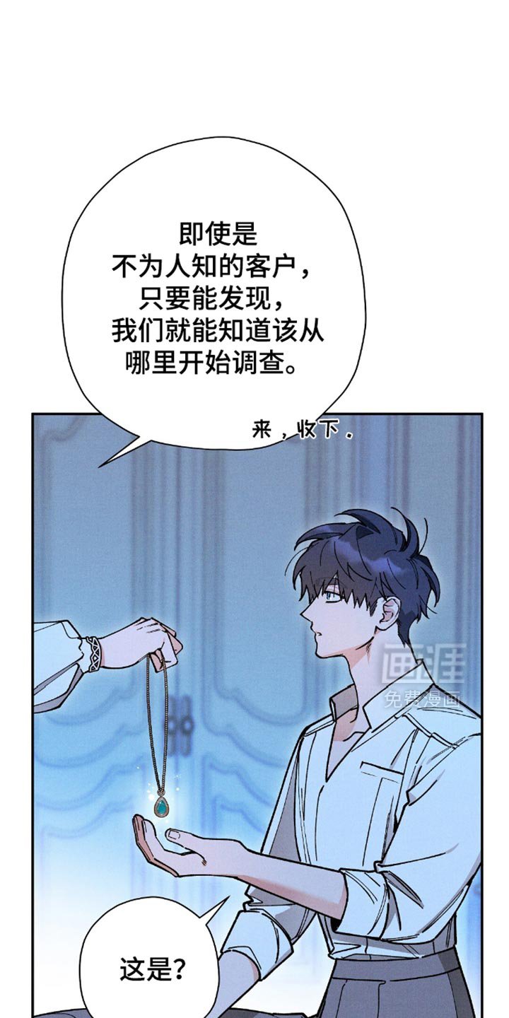第114章：【第二季】答应