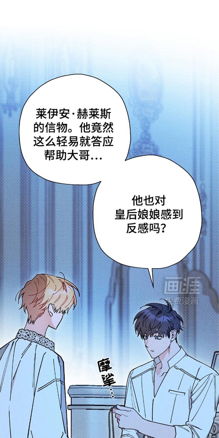 第114章：【第二季】答应