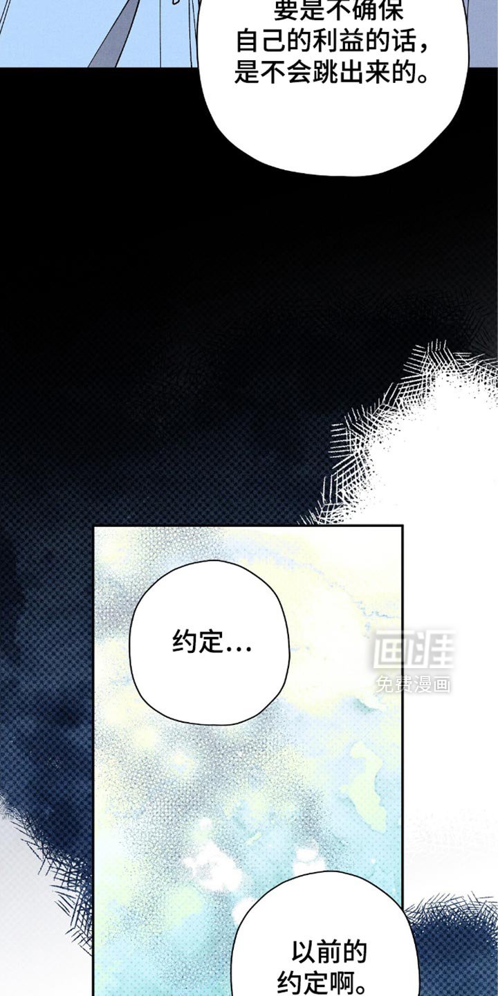 第114章：【第二季】答应