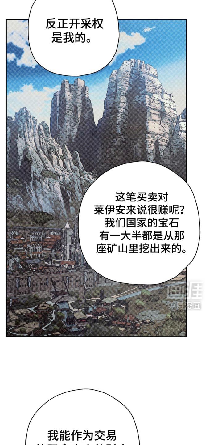 第115章：【第二季】恢复身体的办法
