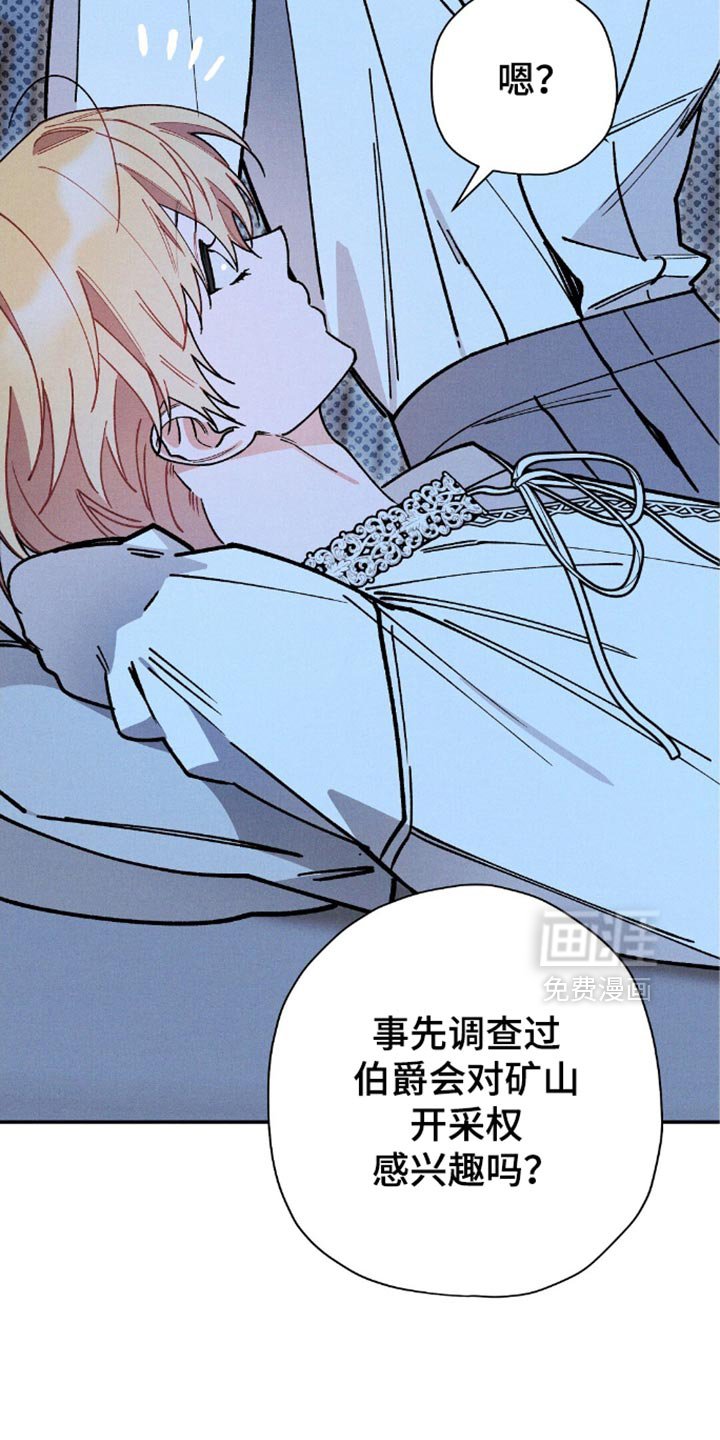 第115章：【第二季】恢复身体的办法