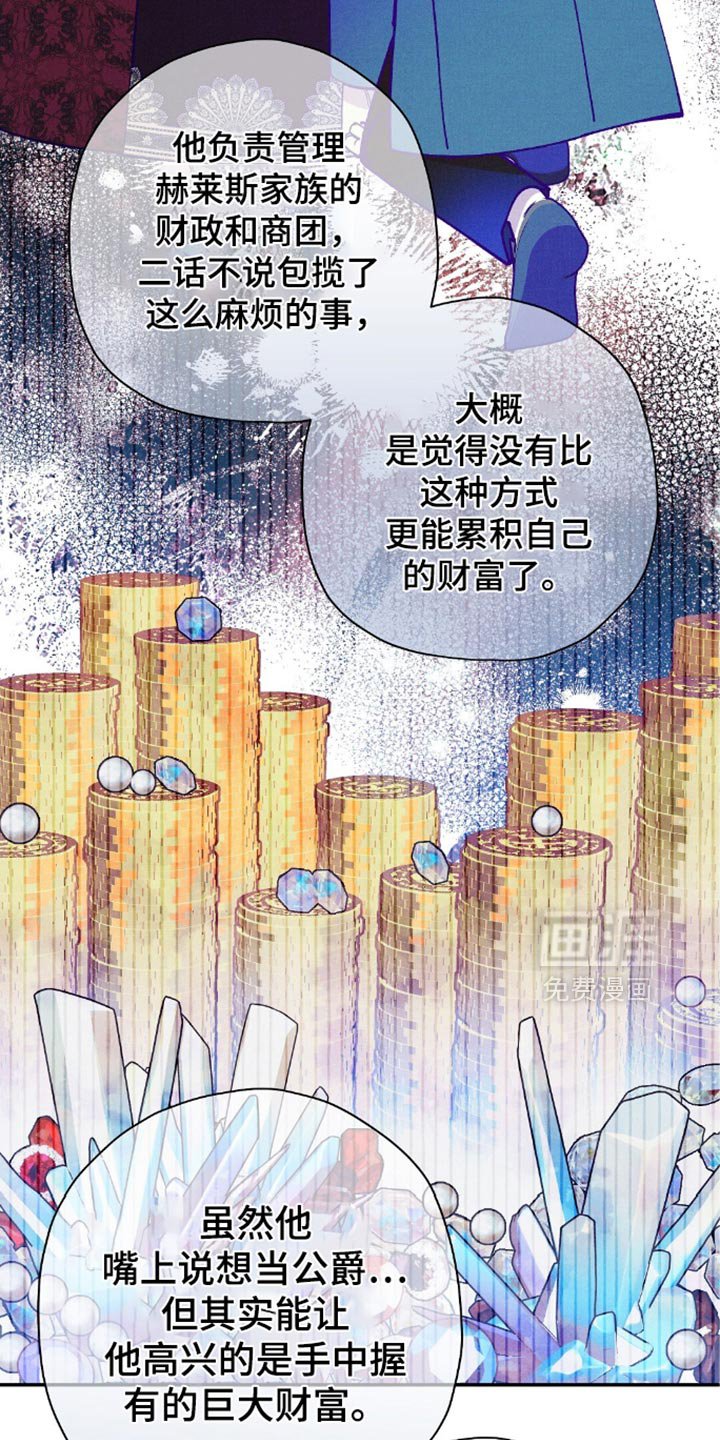 第115章：【第二季】恢复身体的办法