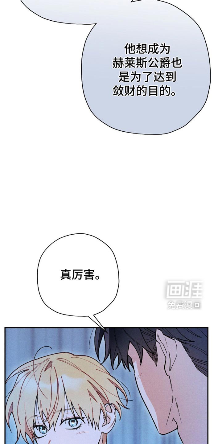 第115章：【第二季】恢复身体的办法
