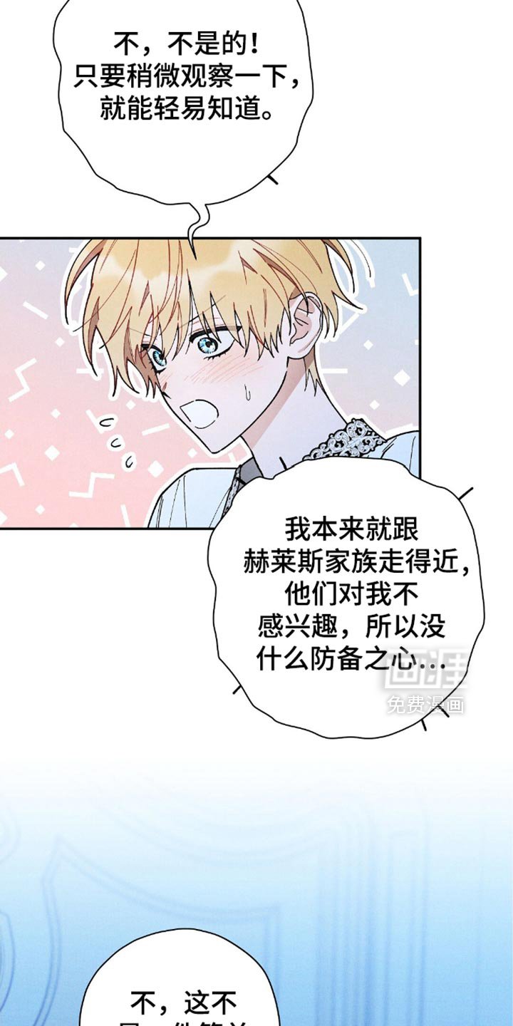 第115章：【第二季】恢复身体的办法