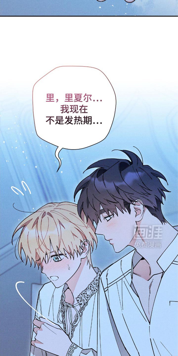 第115章：【第二季】恢复身体的办法