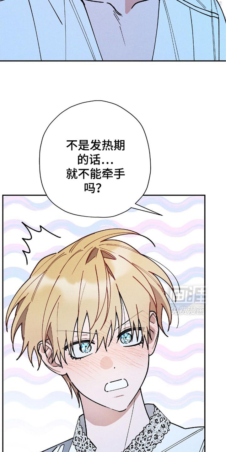 第115章：【第二季】恢复身体的办法