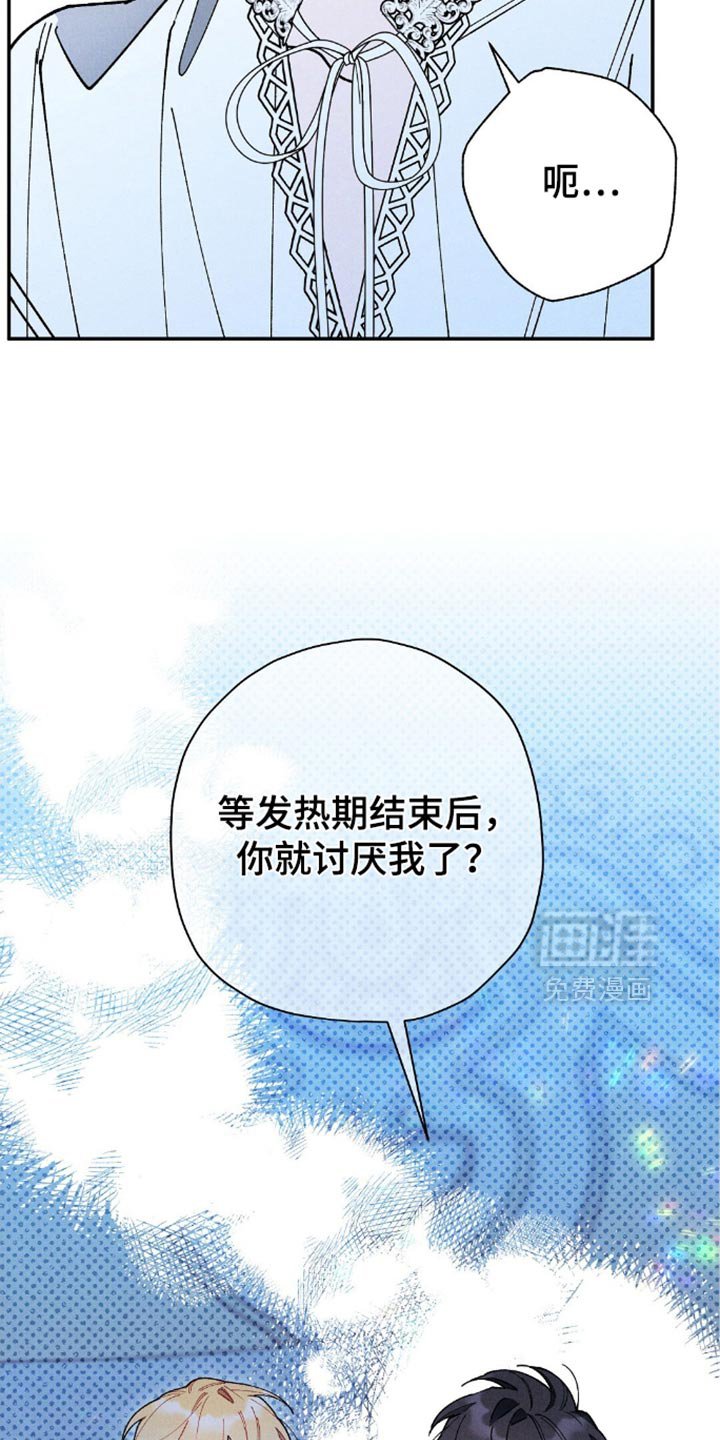 第115章：【第二季】恢复身体的办法