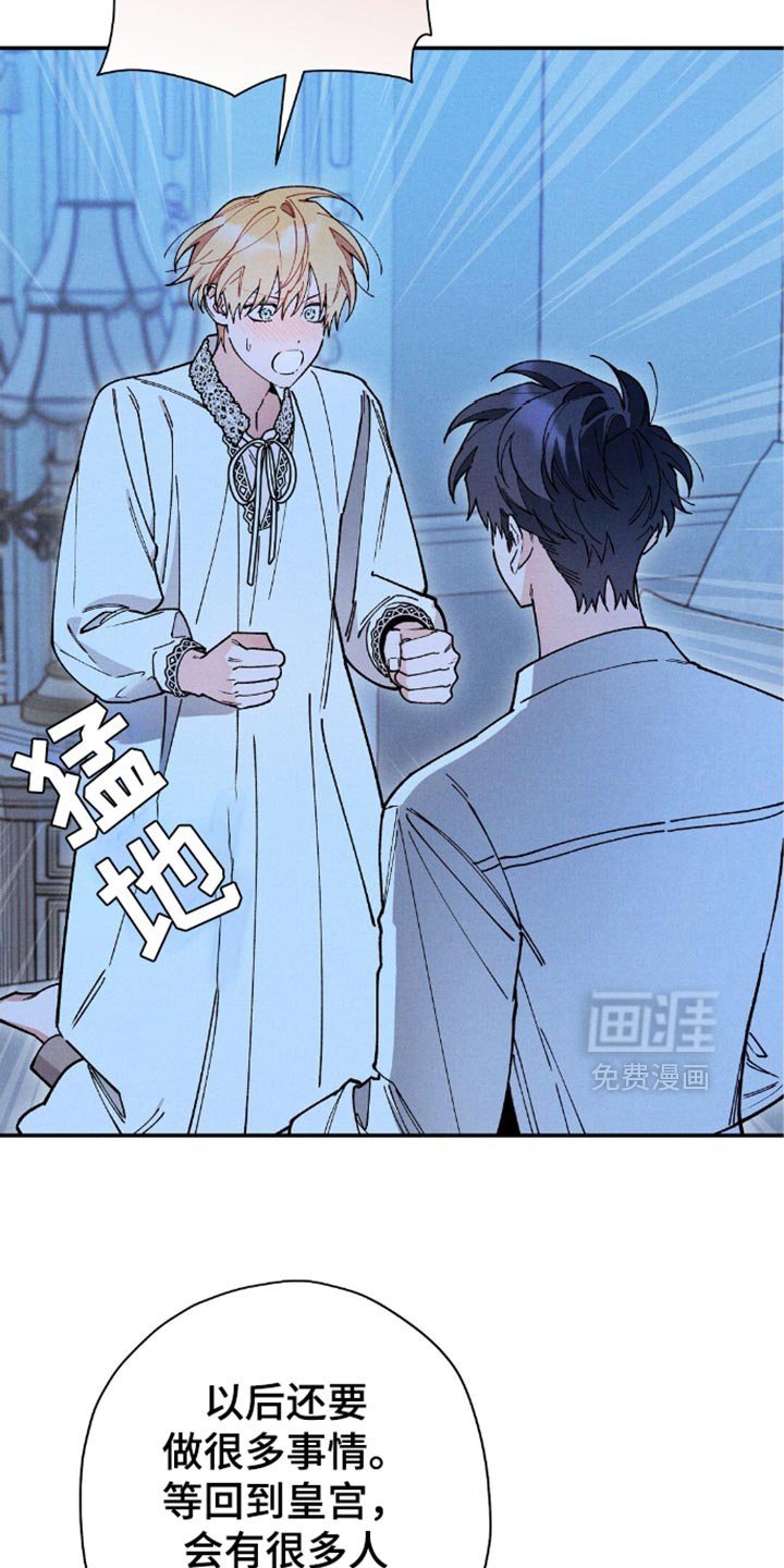 第115章：【第二季】恢复身体的办法
