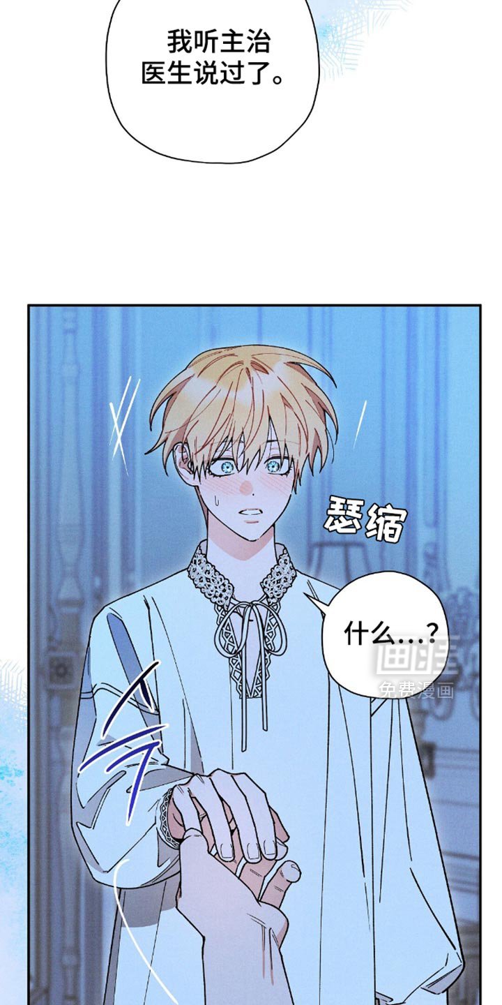 第115章：【第二季】恢复身体的办法