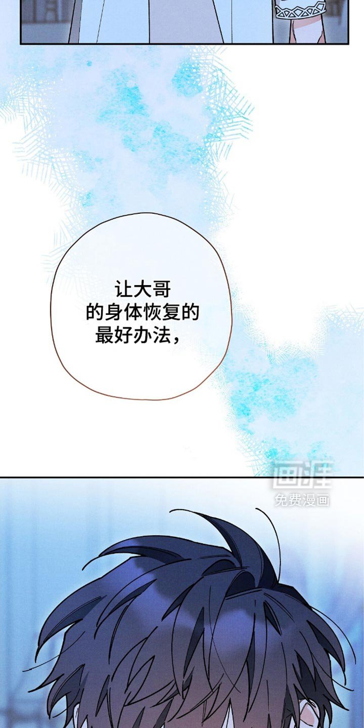 第115章：【第二季】恢复身体的办法