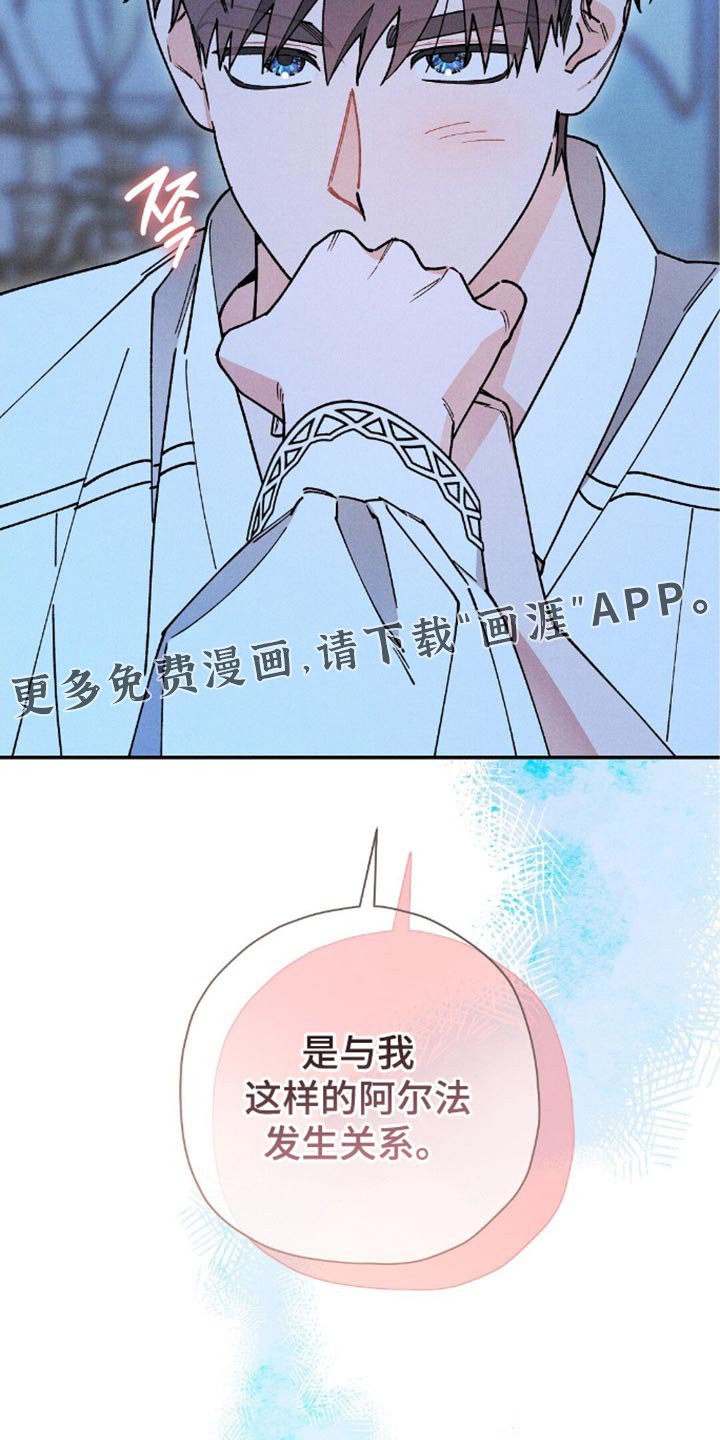第115章：【第二季】恢复身体的办法