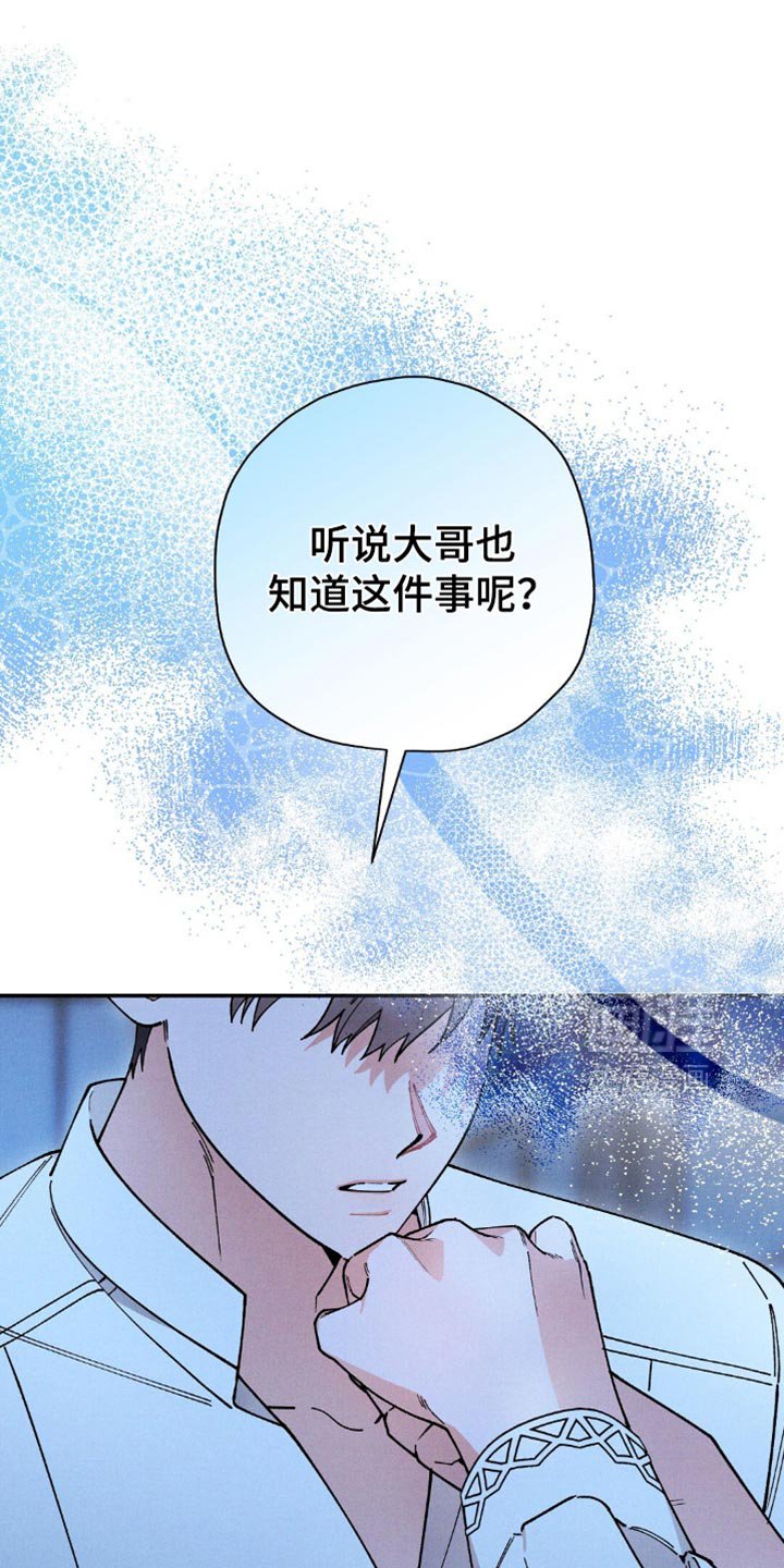 第116章：【第二季】隐瞒的事情