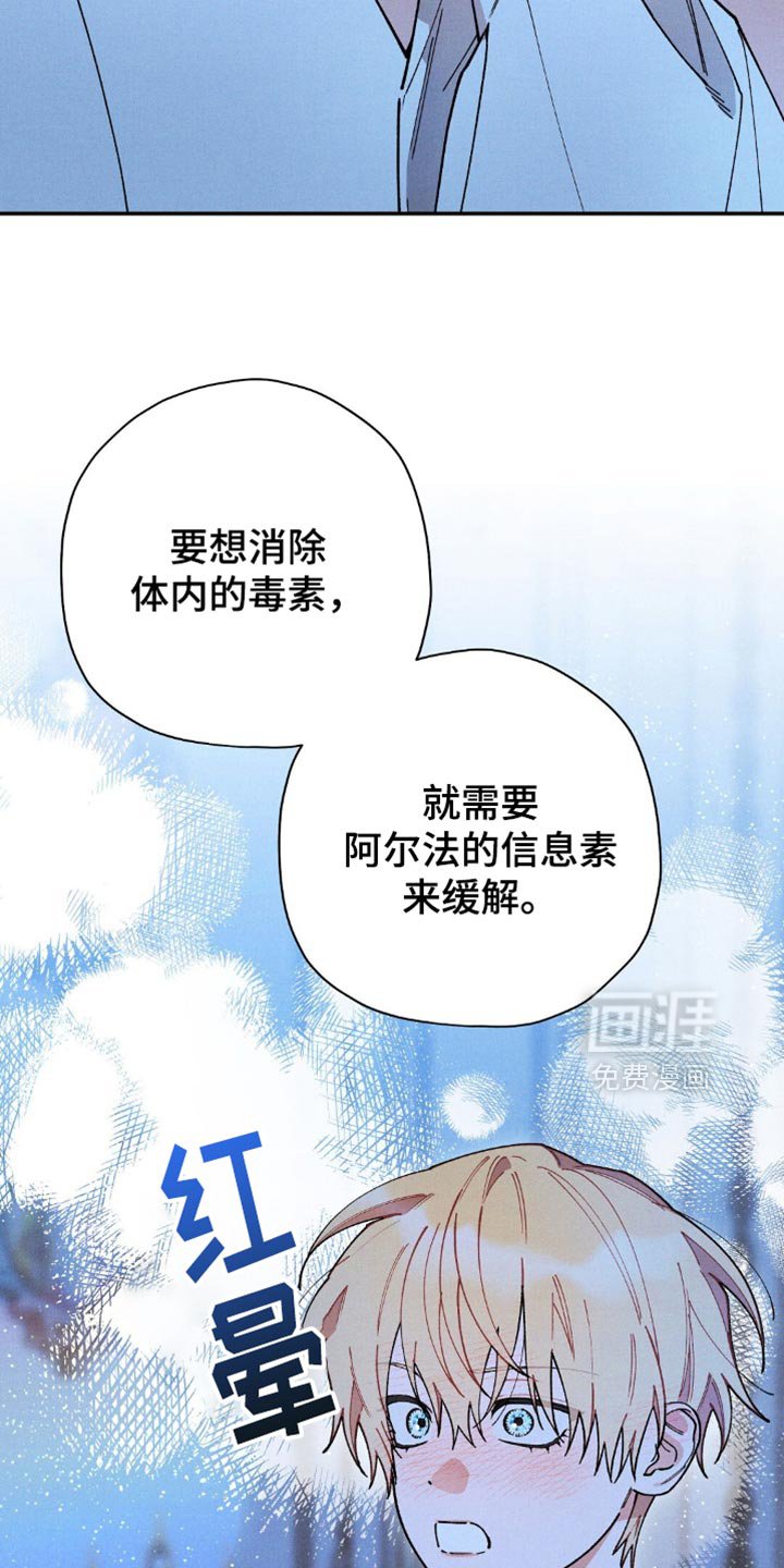第116章：【第二季】隐瞒的事情