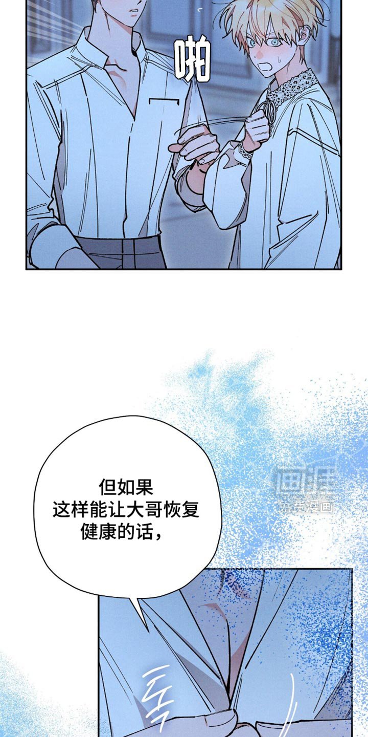 第116章：【第二季】隐瞒的事情