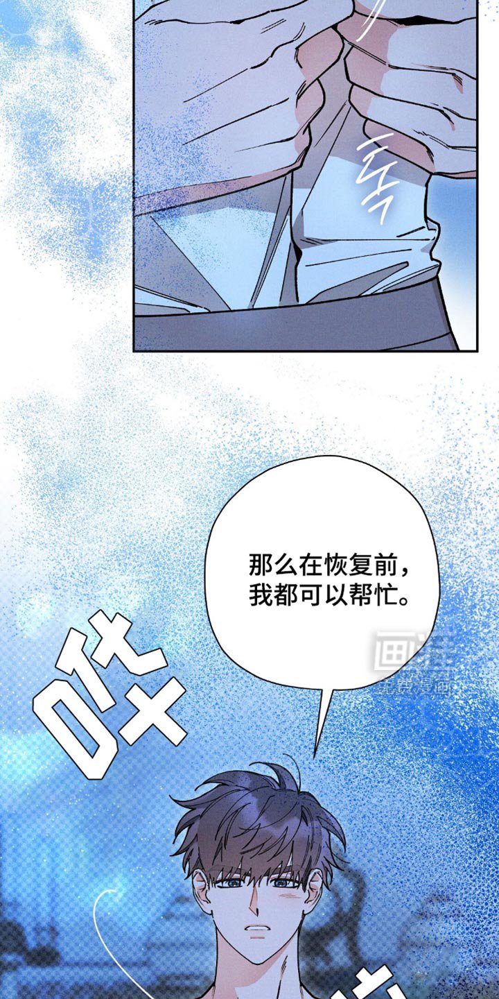 第116章：【第二季】隐瞒的事情