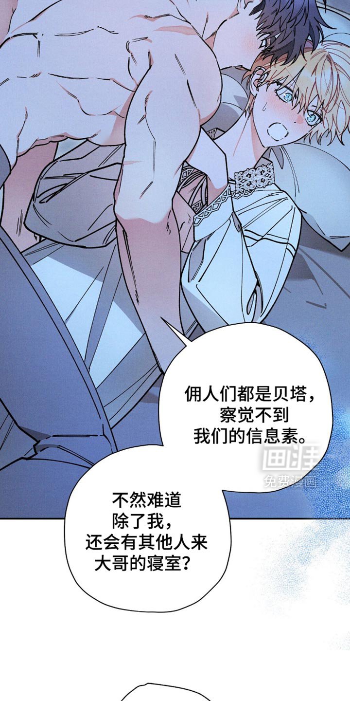 第116章：【第二季】隐瞒的事情