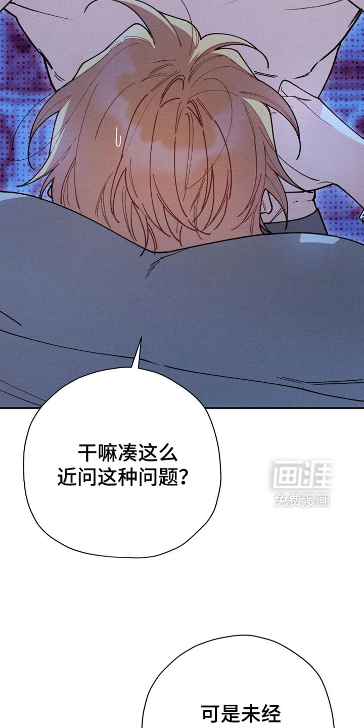第116章：【第二季】隐瞒的事情