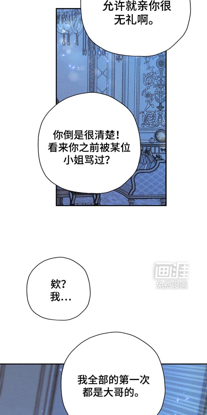 第116章：【第二季】隐瞒的事情