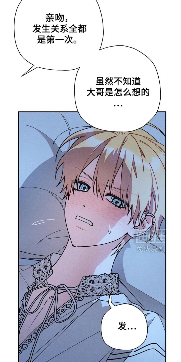 第116章：【第二季】隐瞒的事情