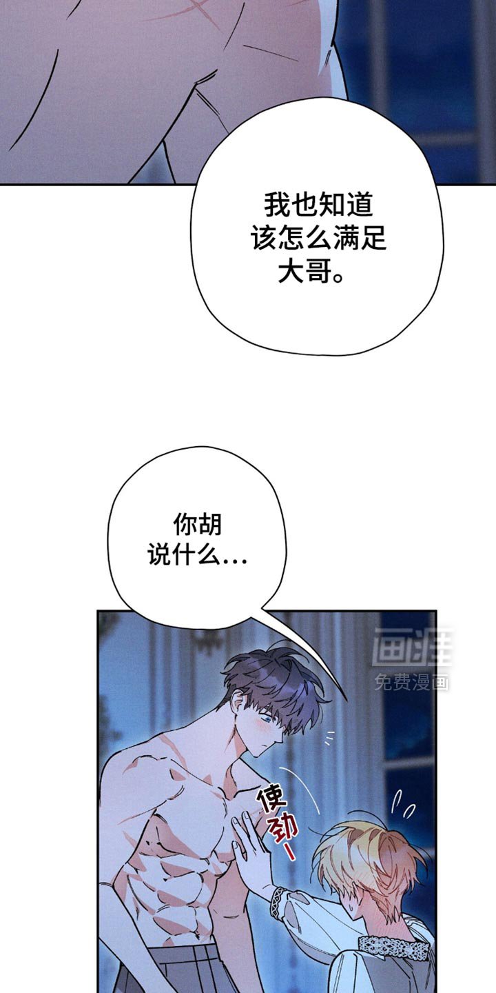 第116章：【第二季】隐瞒的事情