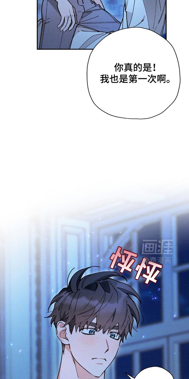 第116章：【第二季】隐瞒的事情