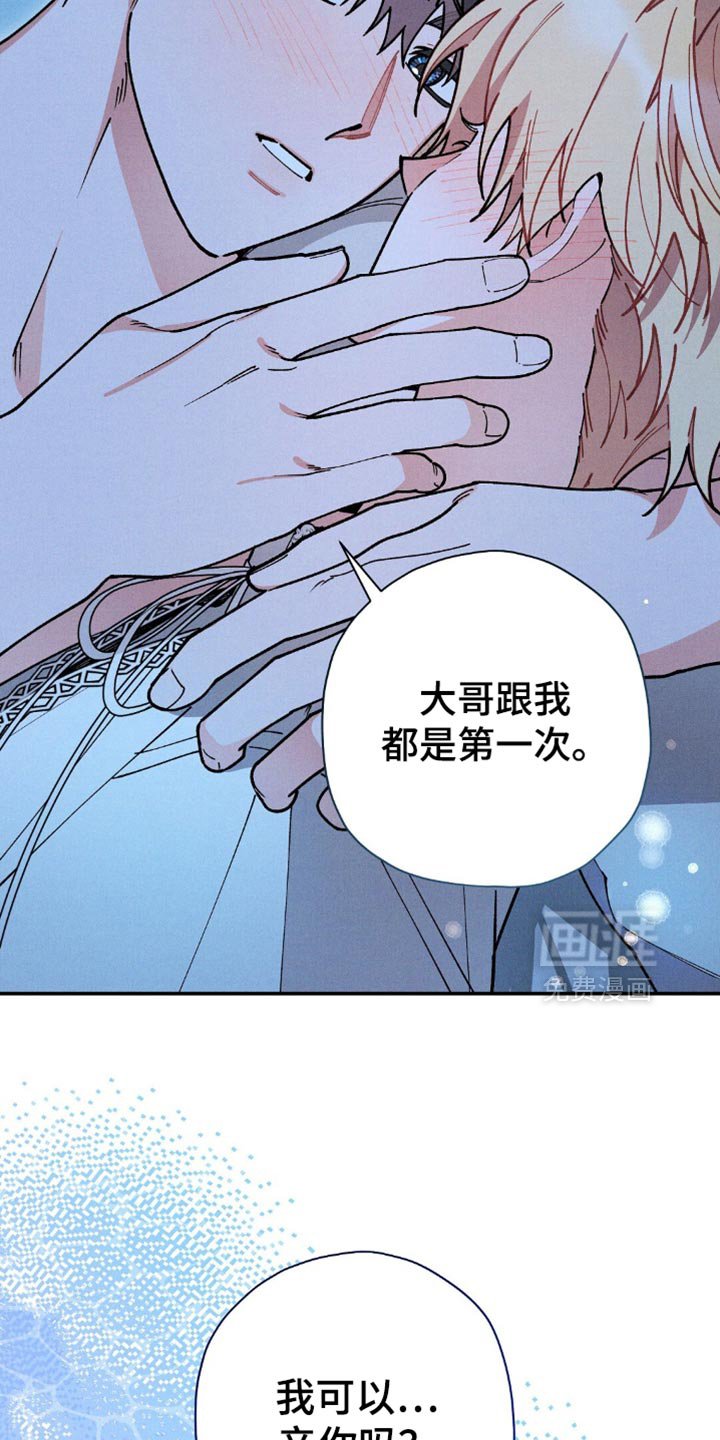 第116章：【第二季】隐瞒的事情