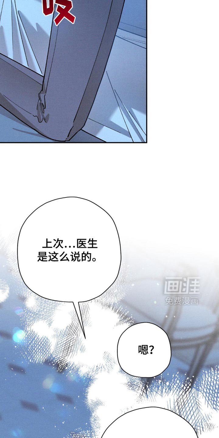 第116章：【第二季】隐瞒的事情
