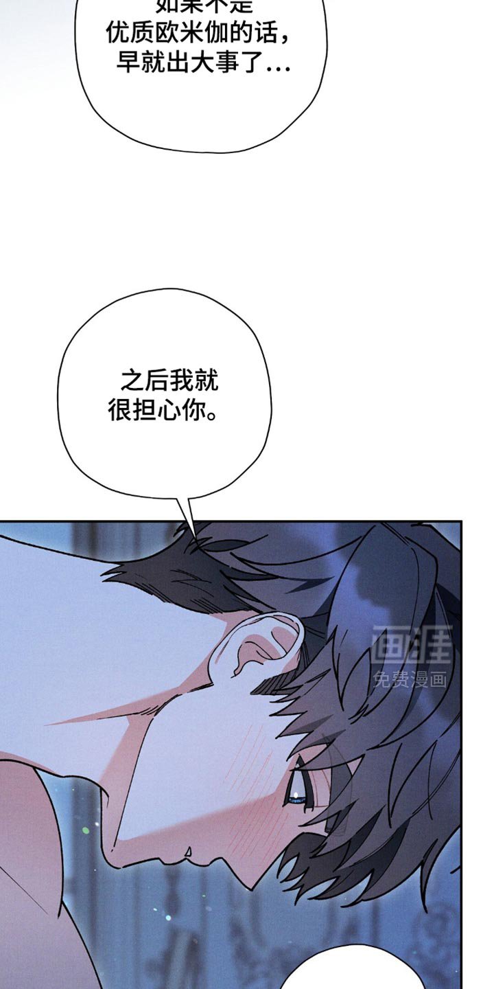 第116章：【第二季】隐瞒的事情