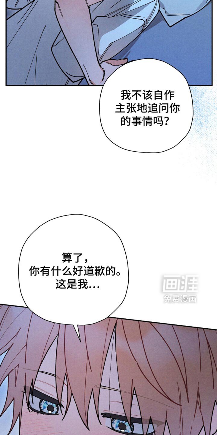 第116章：【第二季】隐瞒的事情