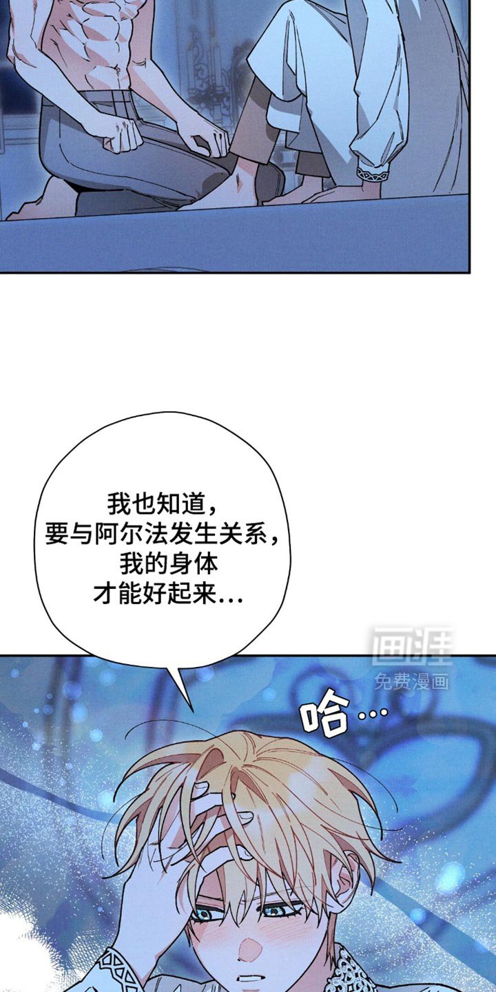 第116章：【第二季】隐瞒的事情