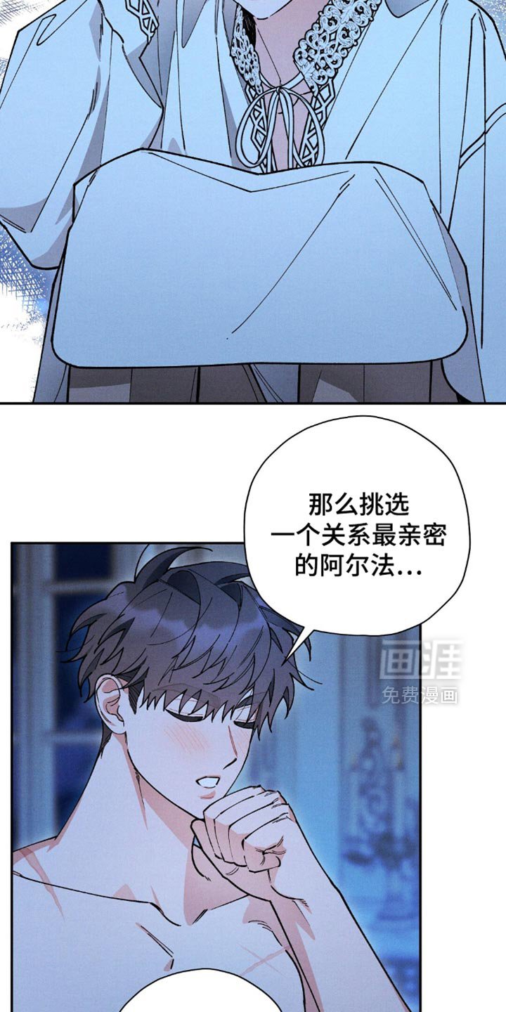 第116章：【第二季】隐瞒的事情