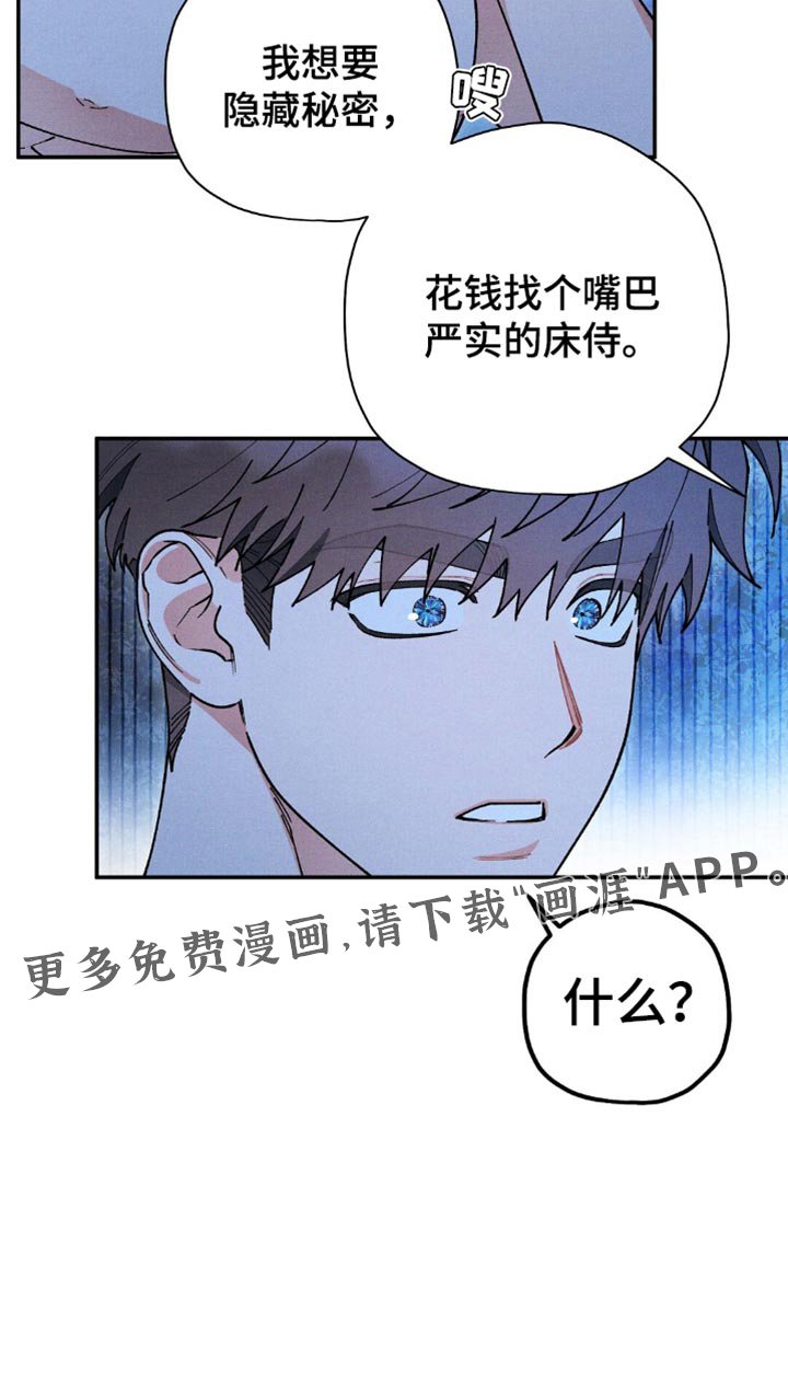 第116章：【第二季】隐瞒的事情
