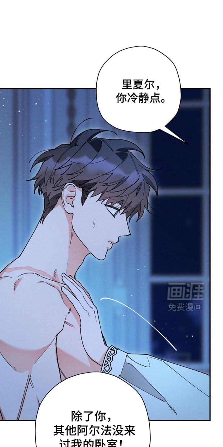 第117章：【第二季】绝不离开