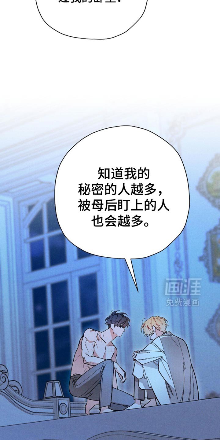 第117章：【第二季】绝不离开