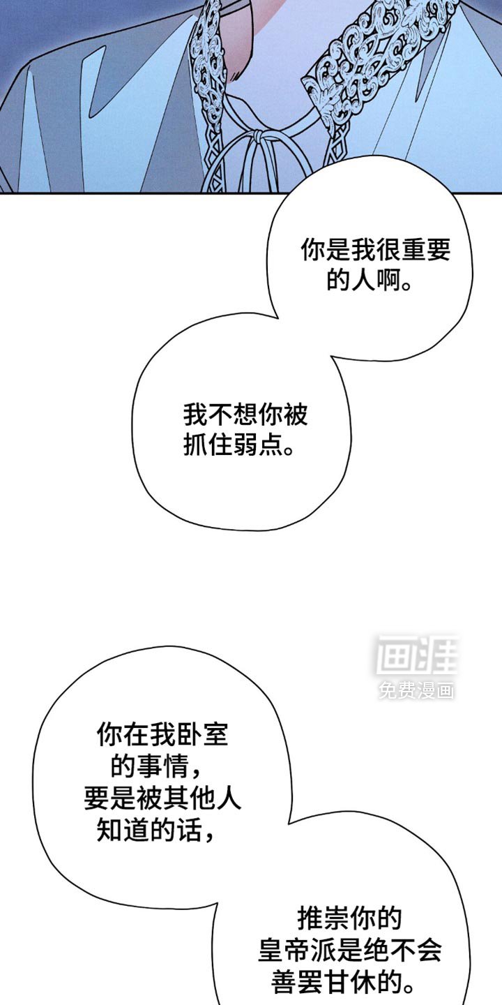 第117章：【第二季】绝不离开