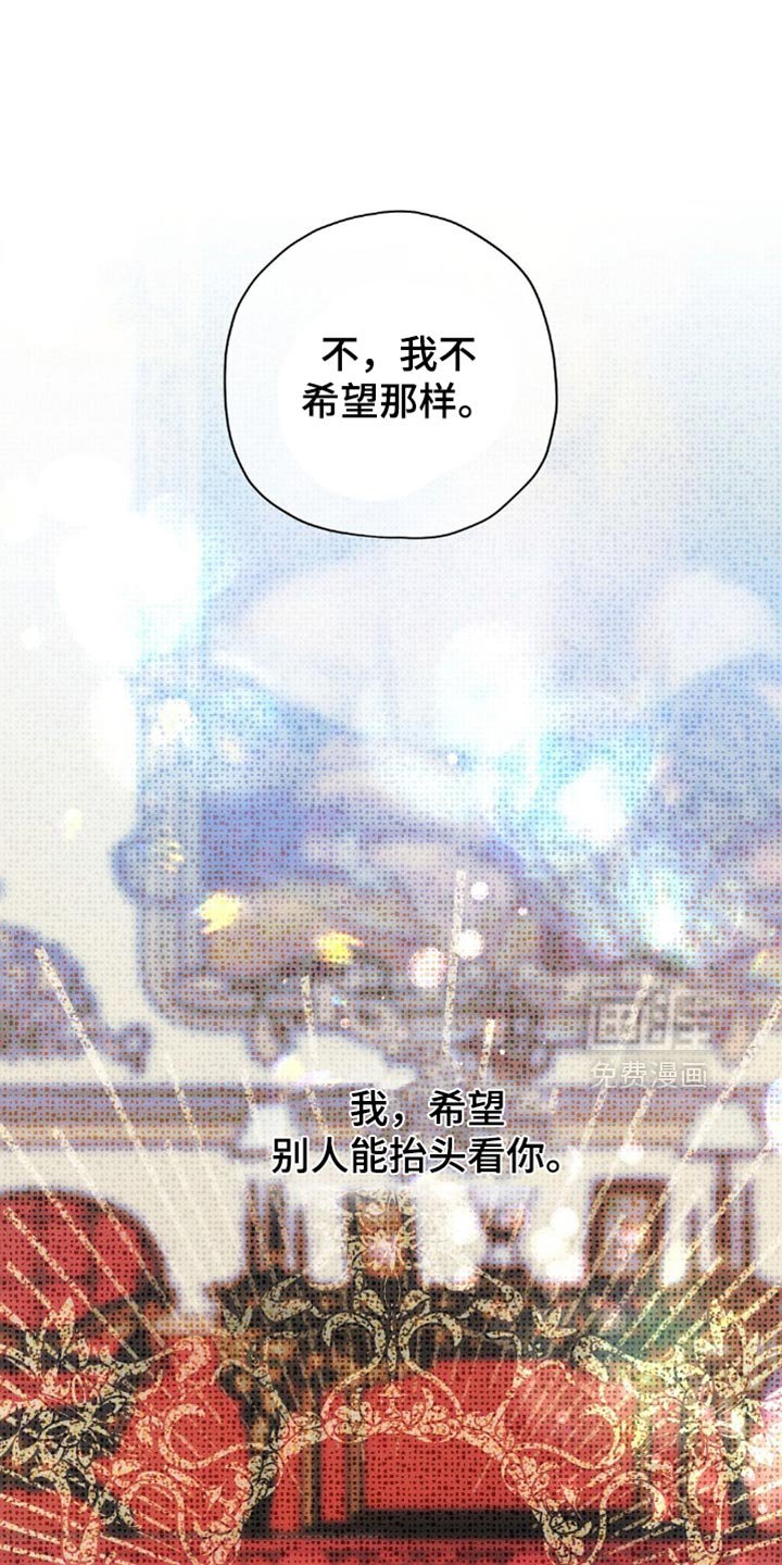 第117章：【第二季】绝不离开