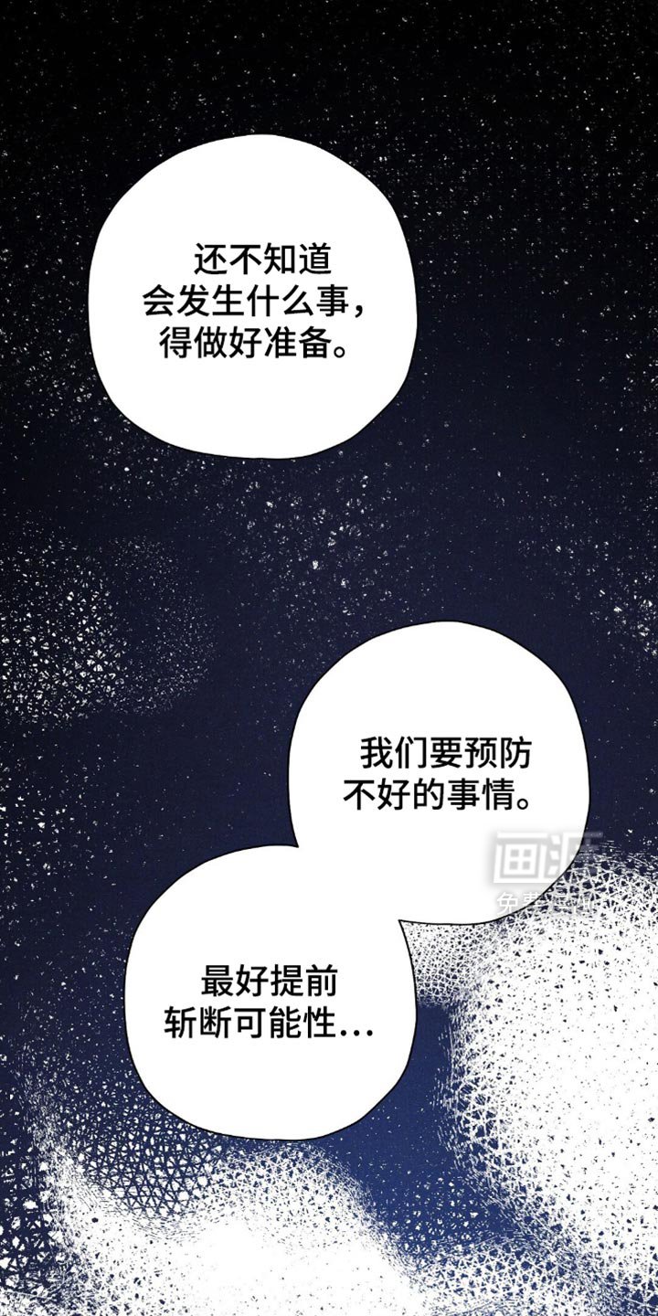 第117章：【第二季】绝不离开