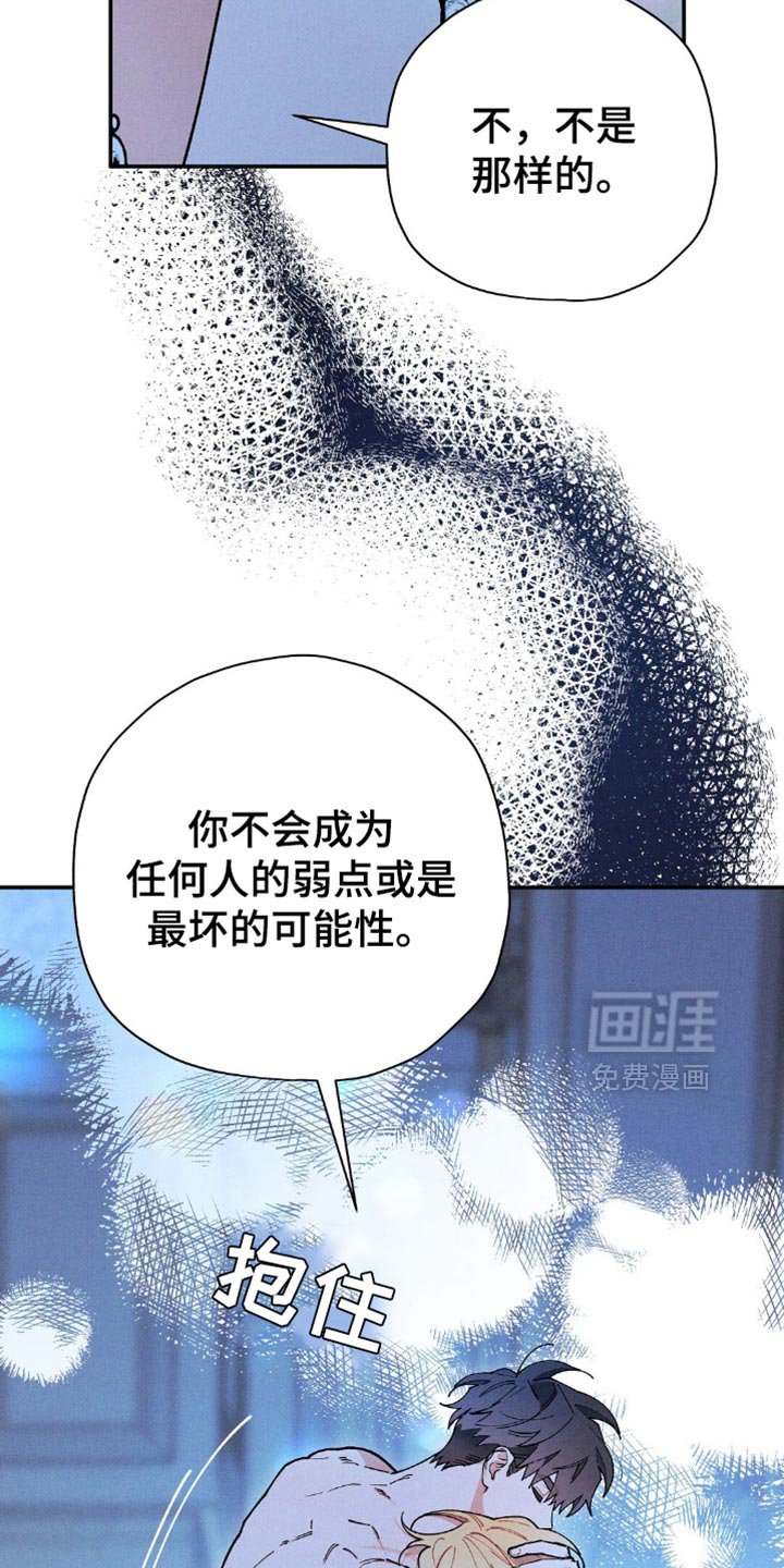 第117章：【第二季】绝不离开