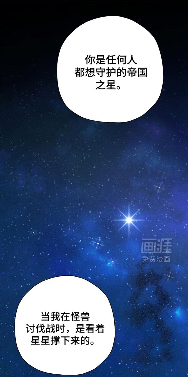 第117章：【第二季】绝不离开