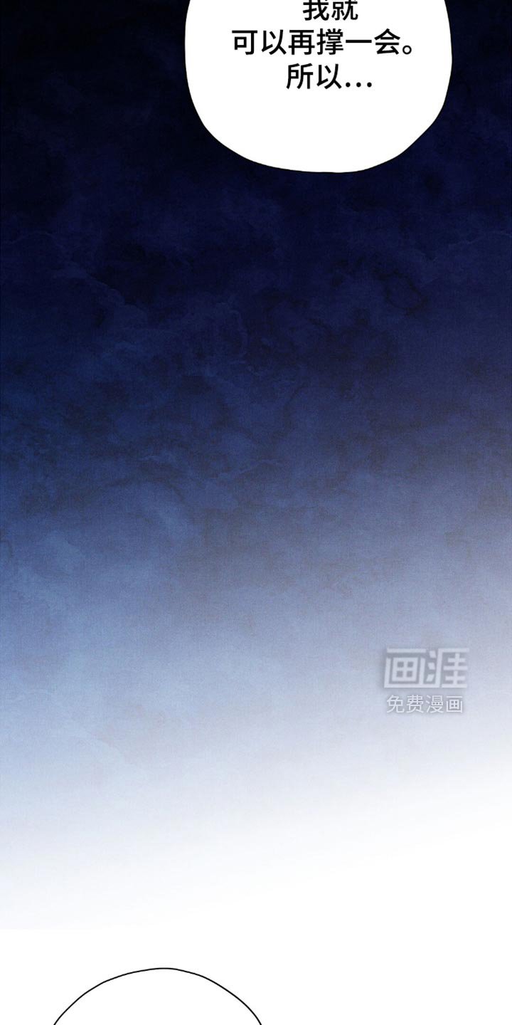 第117章：【第二季】绝不离开