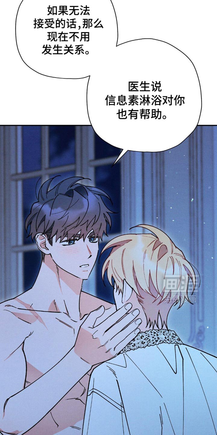 第117章：【第二季】绝不离开